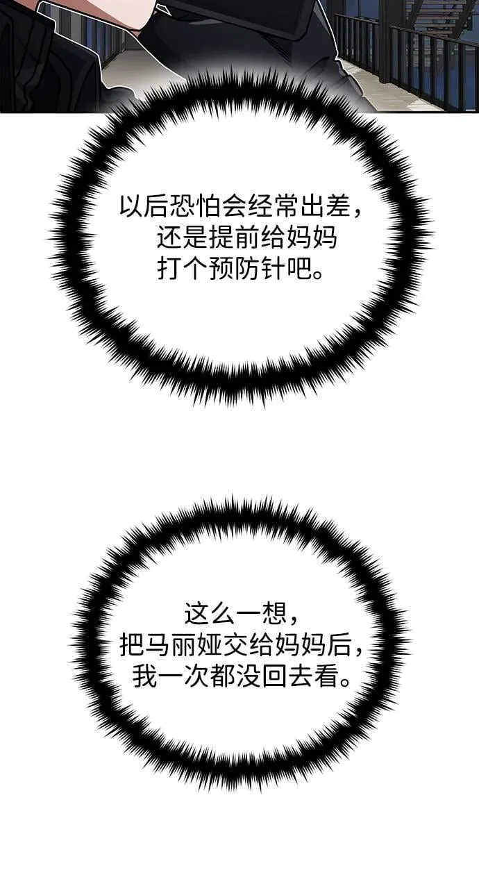 [第68话] 现在我们撤退吧75