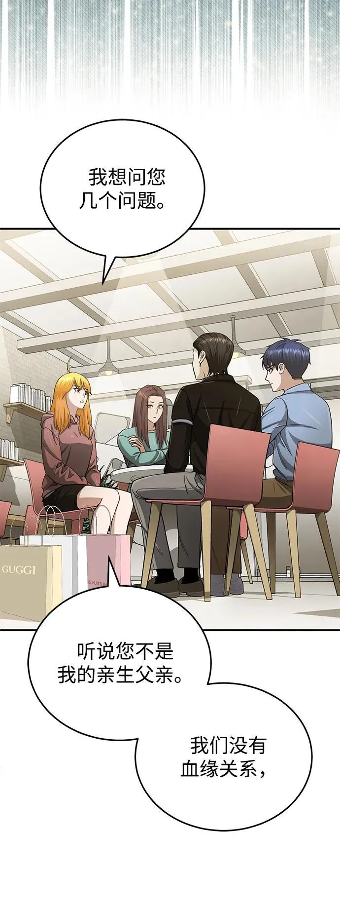 [第69话] 您是哪位？61