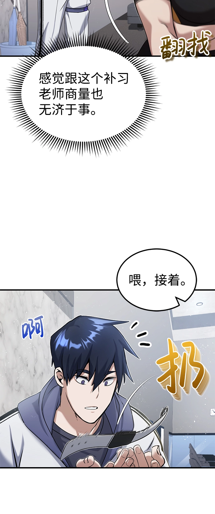 [第5话] 感知能力的多用性20