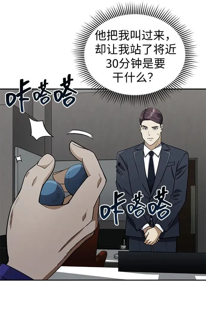 [第63话] 要一起去豪华露营吗？3