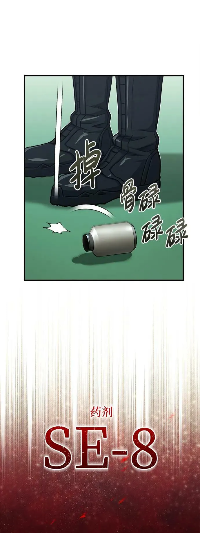 [第41话] 混乱7