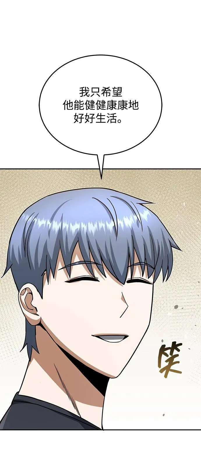 [第74话] 想好好整治一下35