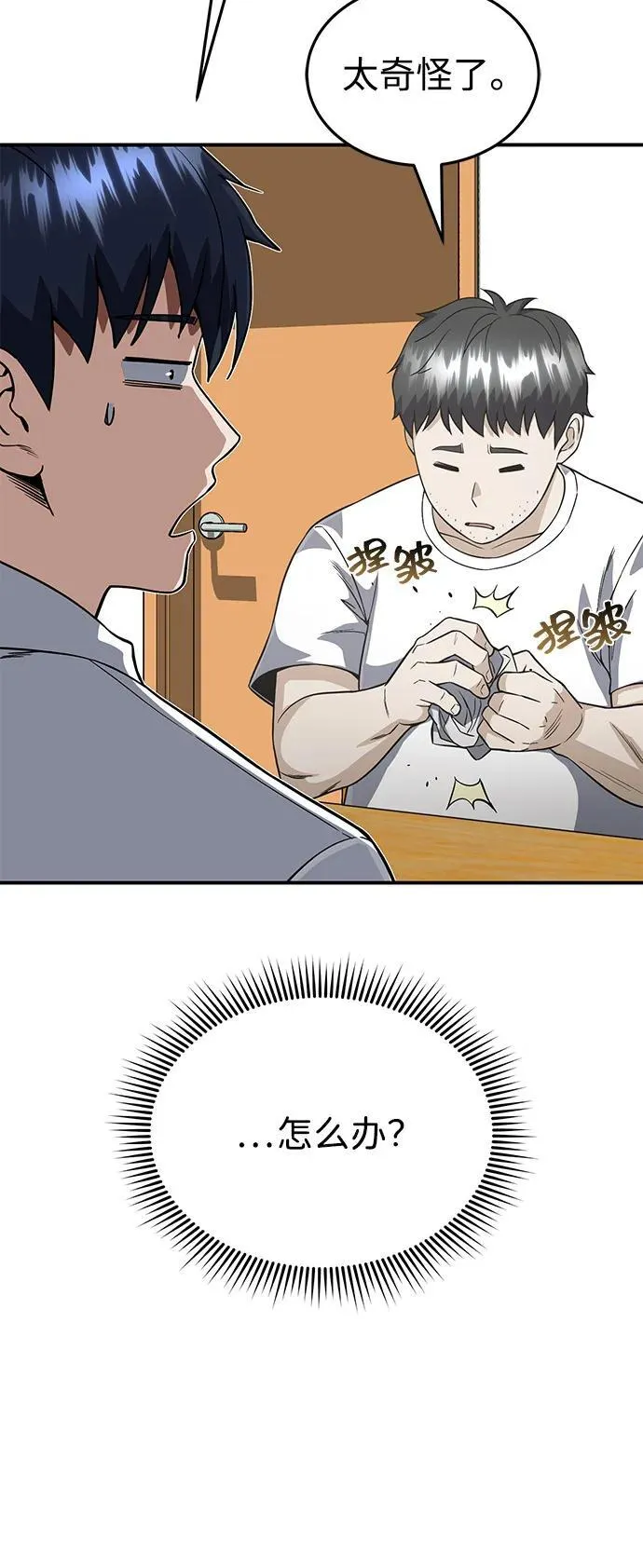 [第100话] 去当志愿者49