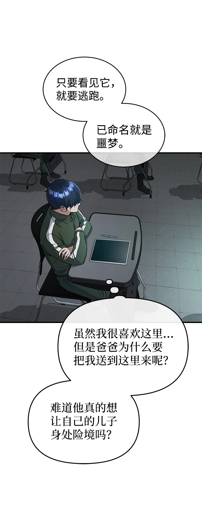 [第16话] 这就是全部吗？14