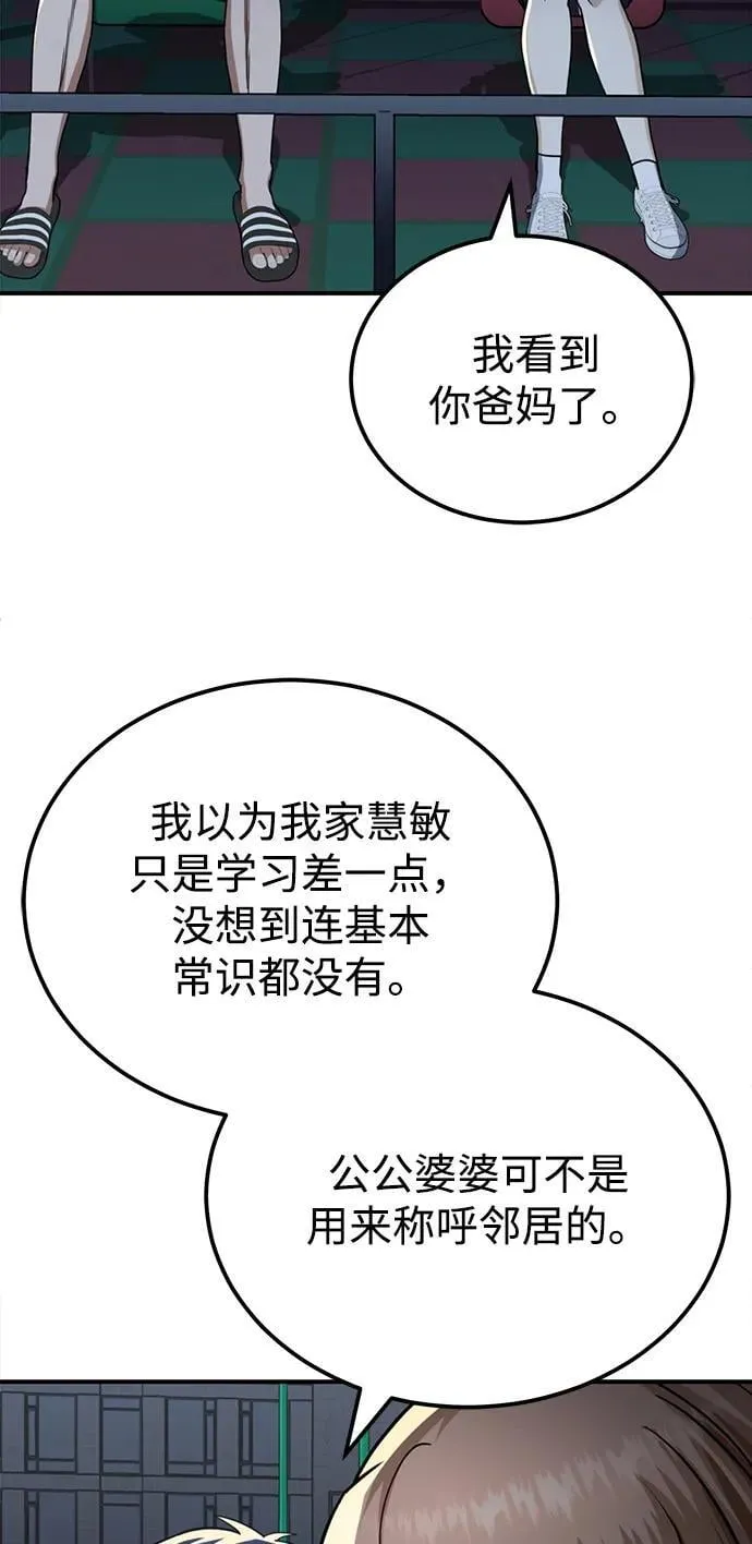 [第70话] 我要看看你成长了多少38