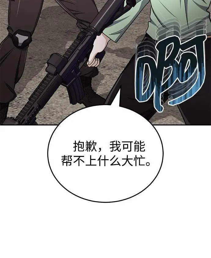 [第73话] 人类伐木工人17