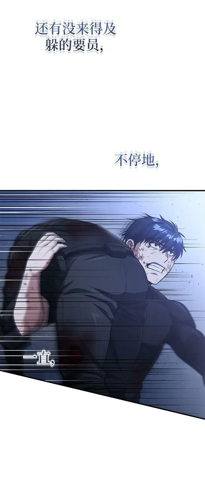 [第49话] 怎么会有这种家伙？61
