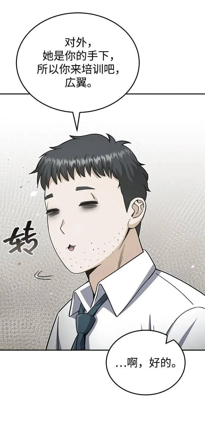 [第75话] 隔壁女邻居妹妹49