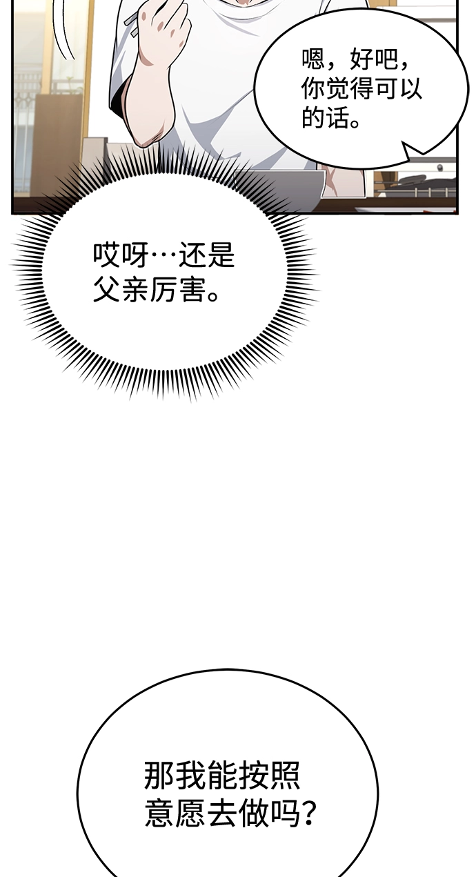 [第2话] 不，公职考试60