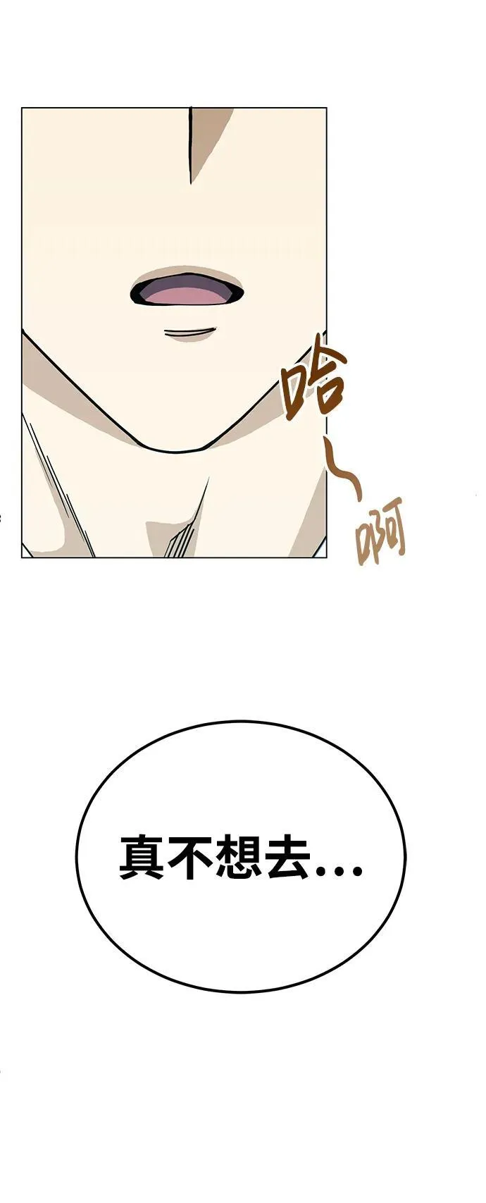 [第51话] 我能叫你姐姐吗？85
