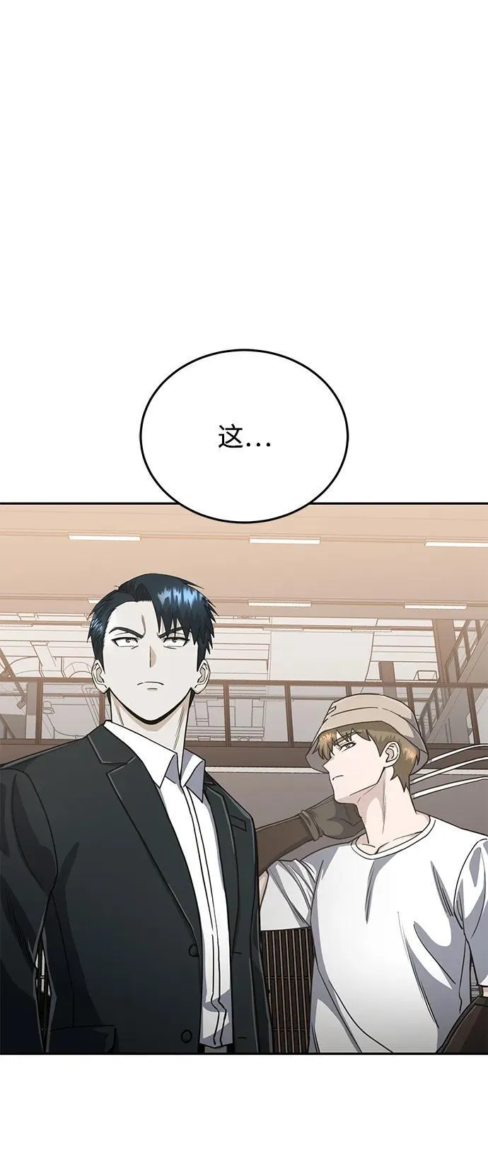 [第82话] 叫老板出来34