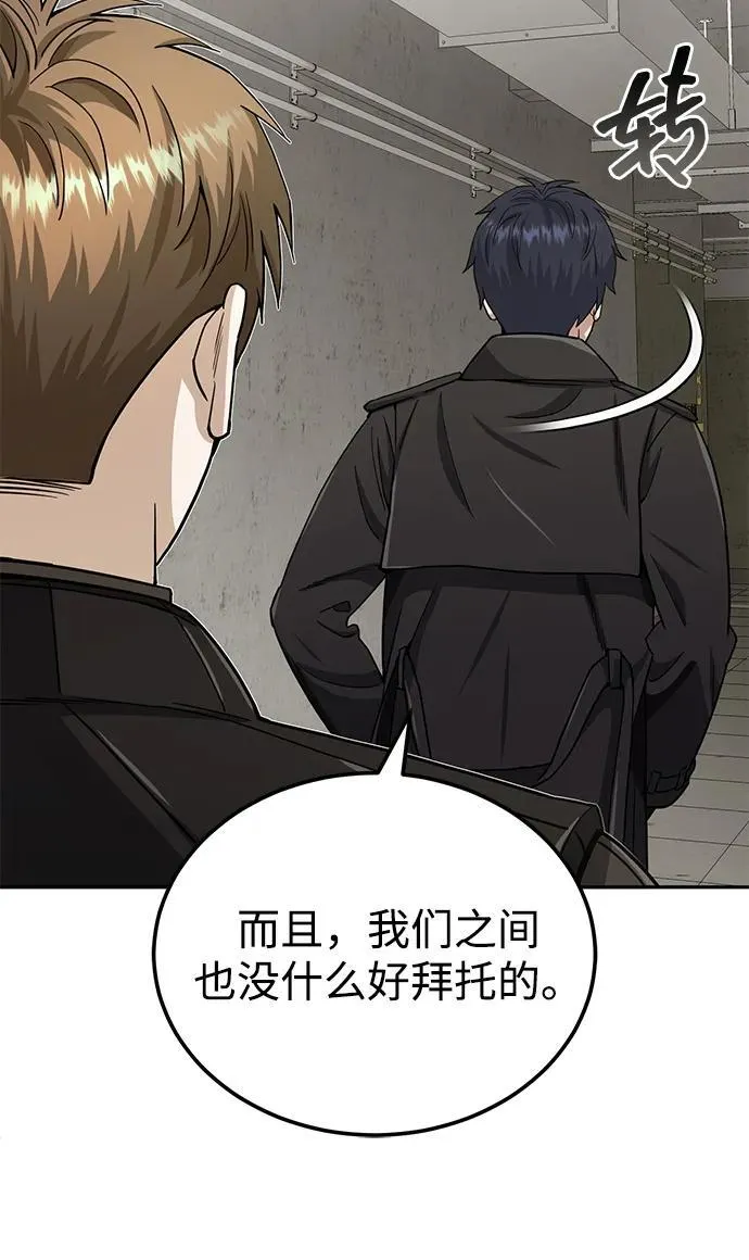 [第66话] 做个交易吧43