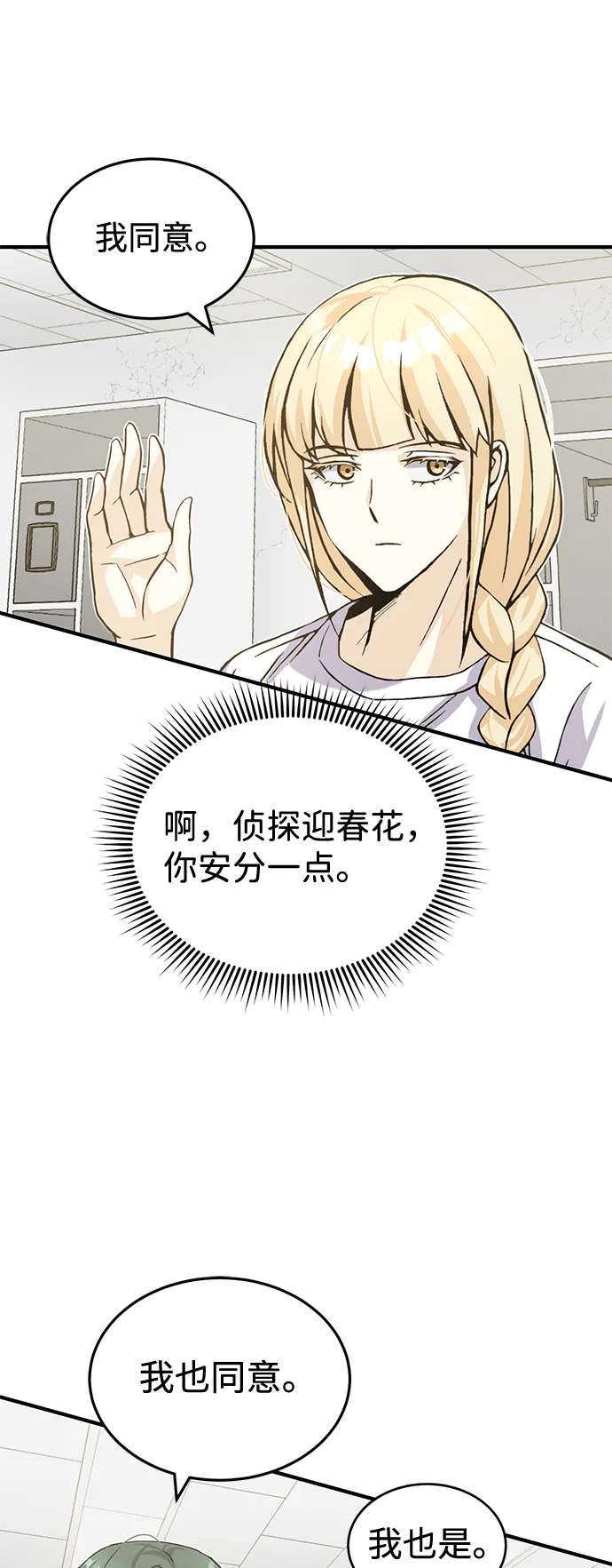 [第13话] 我会干掉你们62