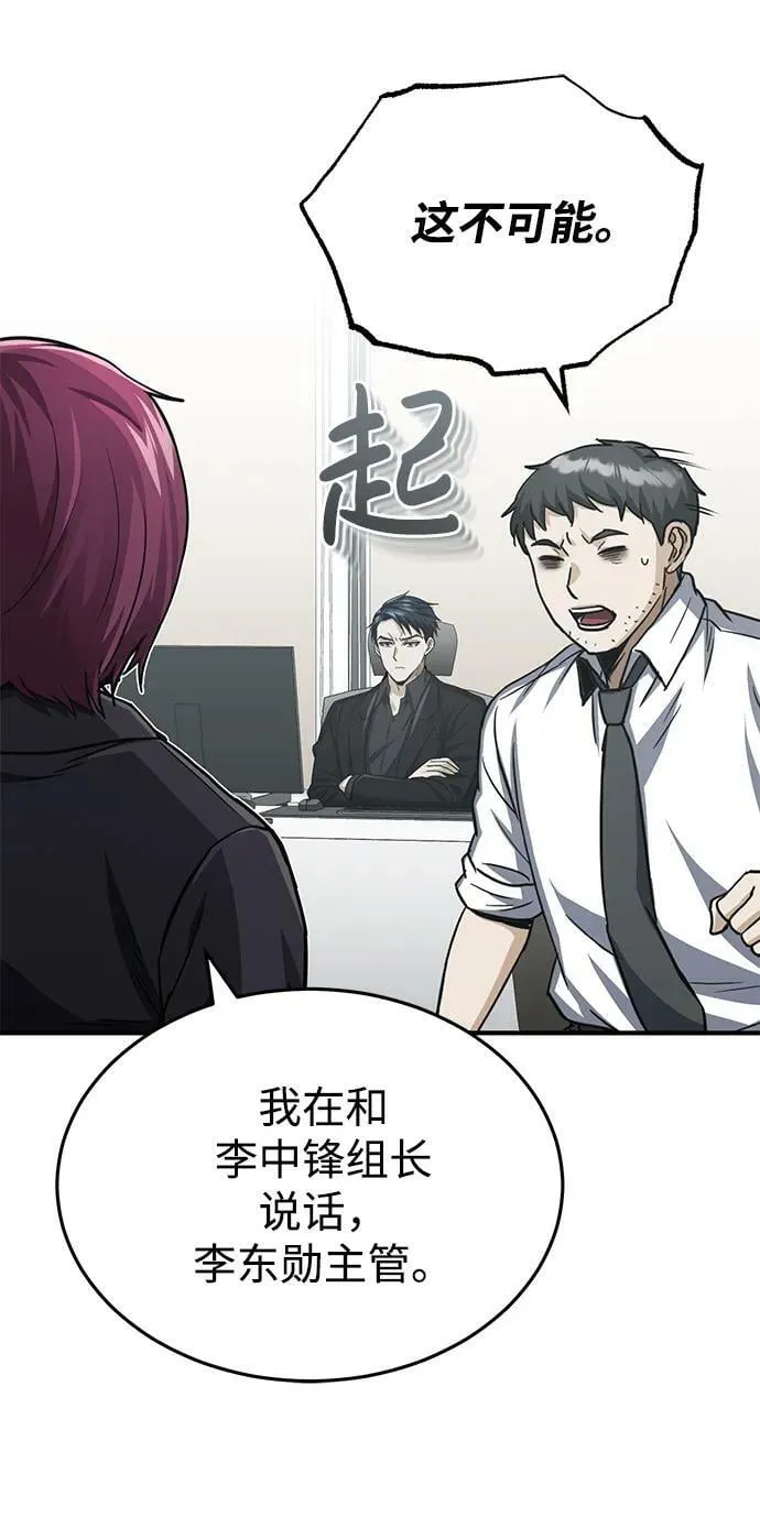 [第39话] 终究还是闯祸了77