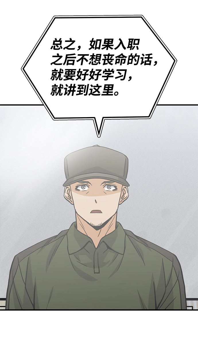 [第14话] 这绝对不是暴力18