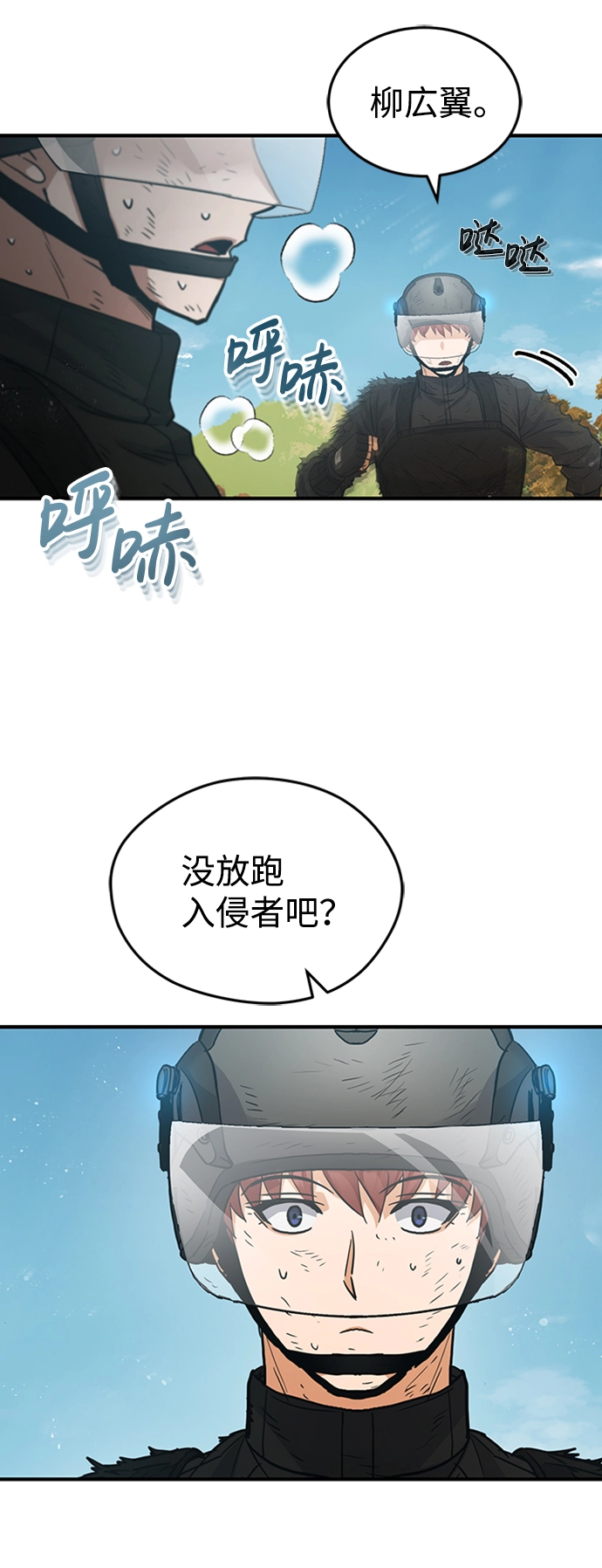 [第25话] 肢体间的对话73