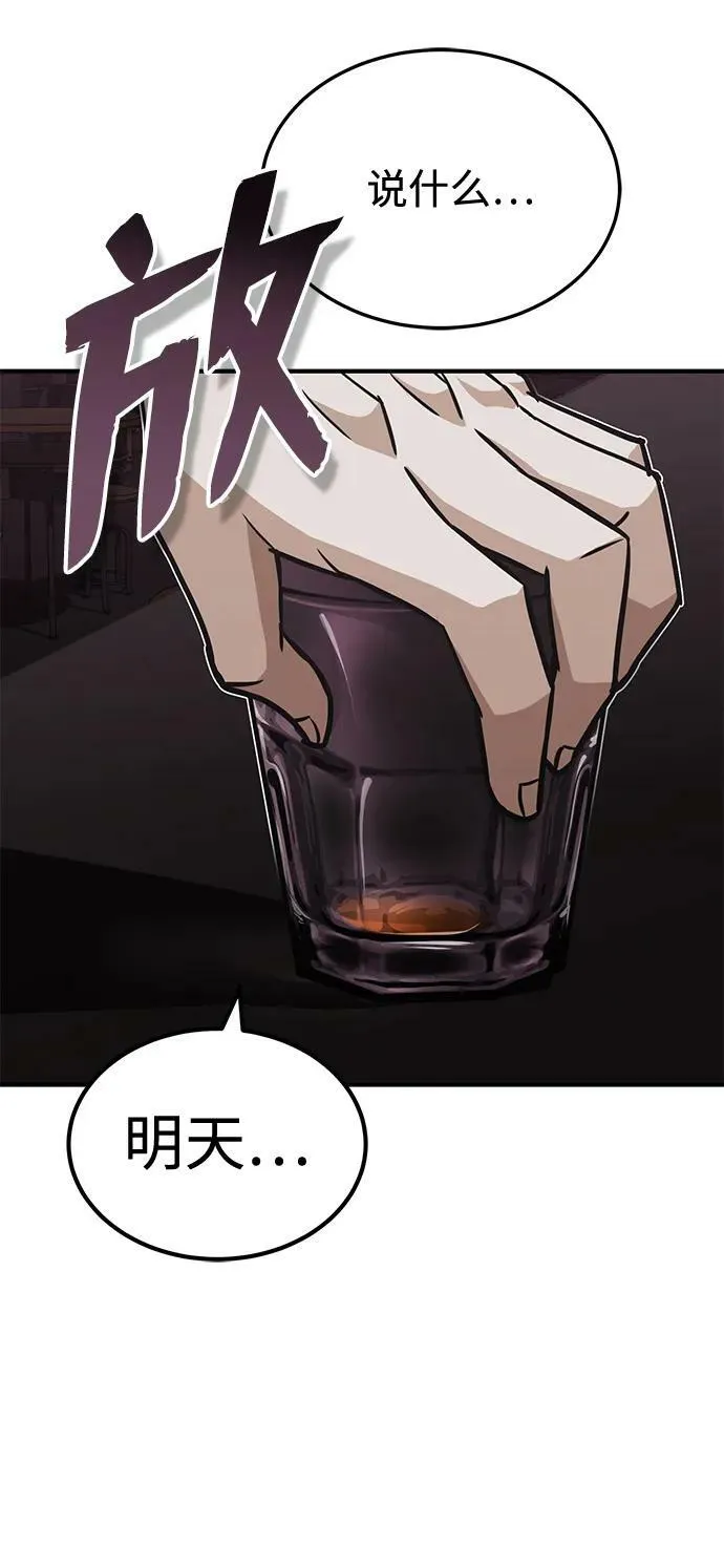 [第38话] 有内鬼86