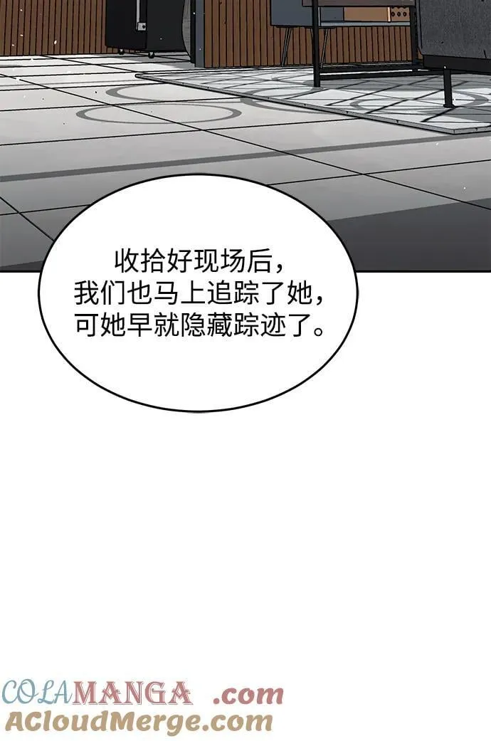 [第85话] 您为什么要那样？28