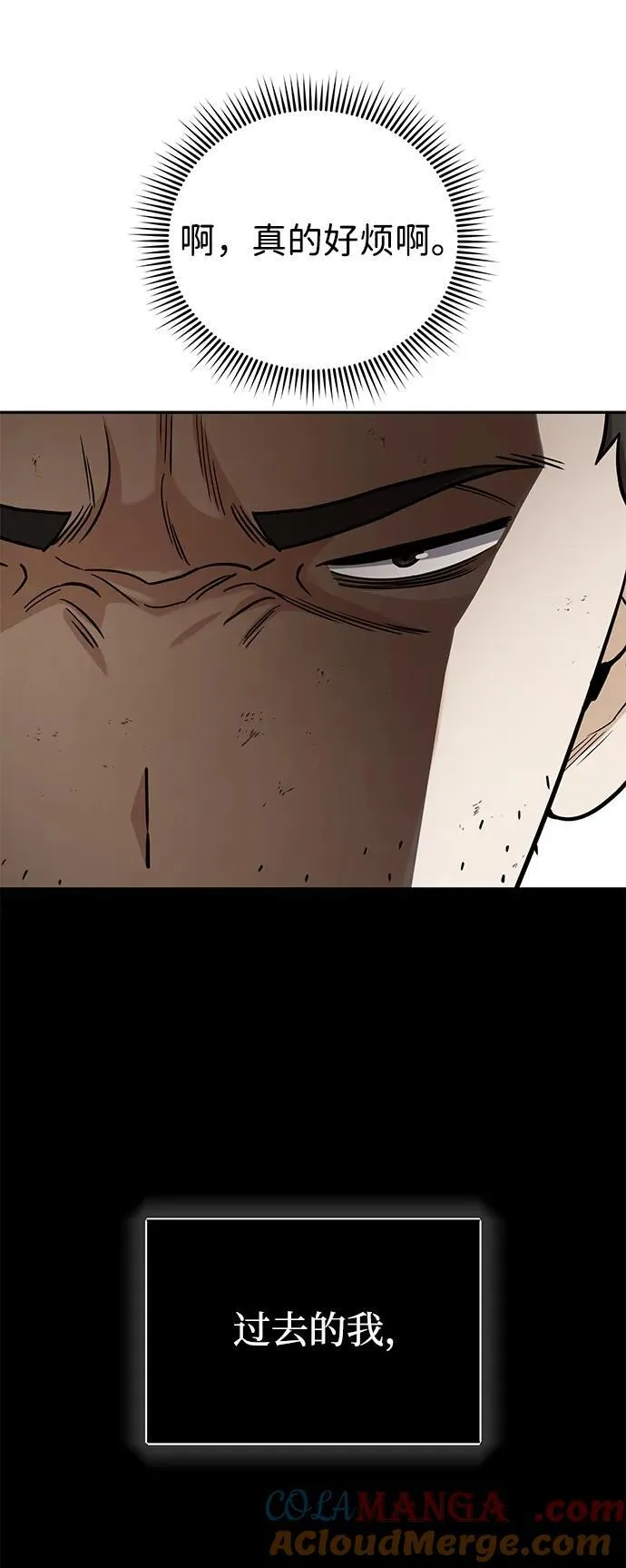 [第79话] 非凡的血统天才76