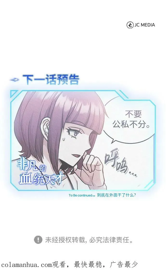 [第43话] 住手89