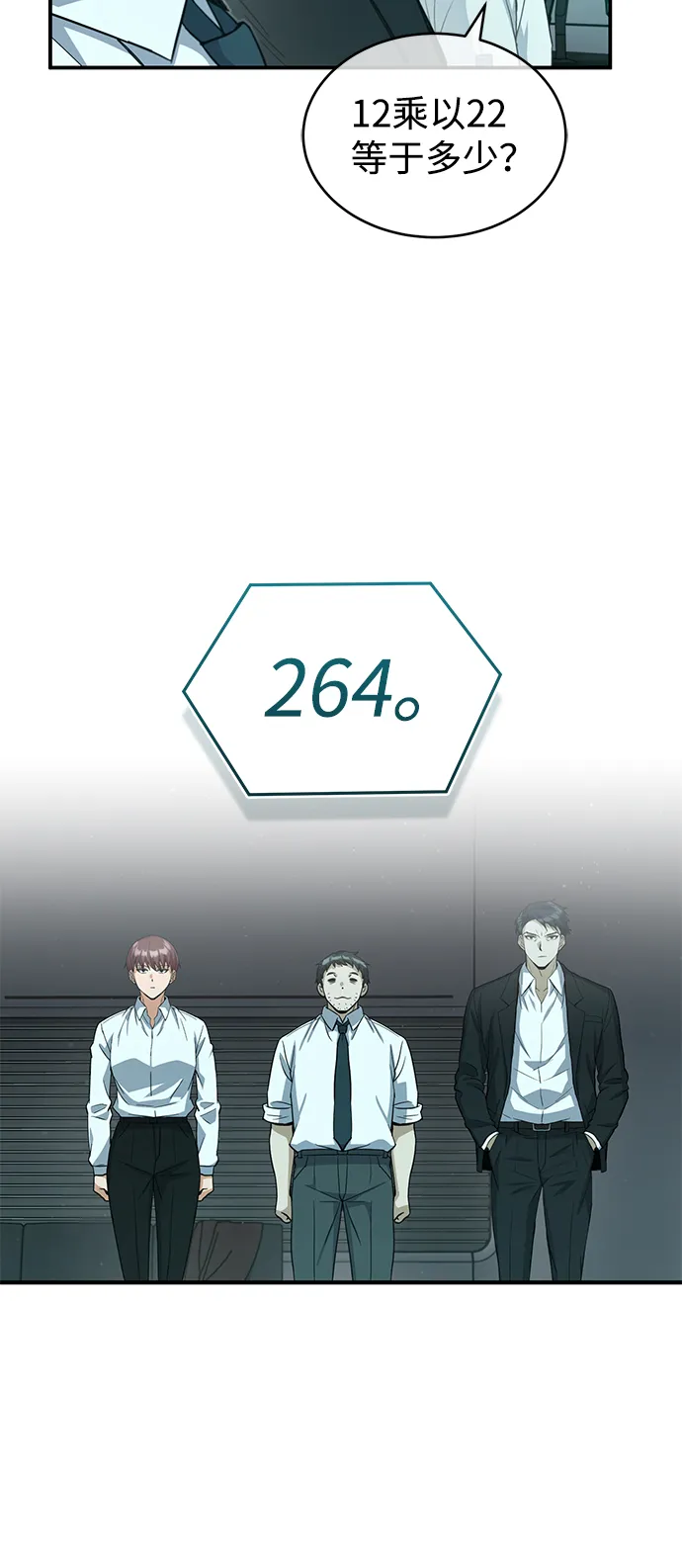 [第19话] 给冲击就要给到底25