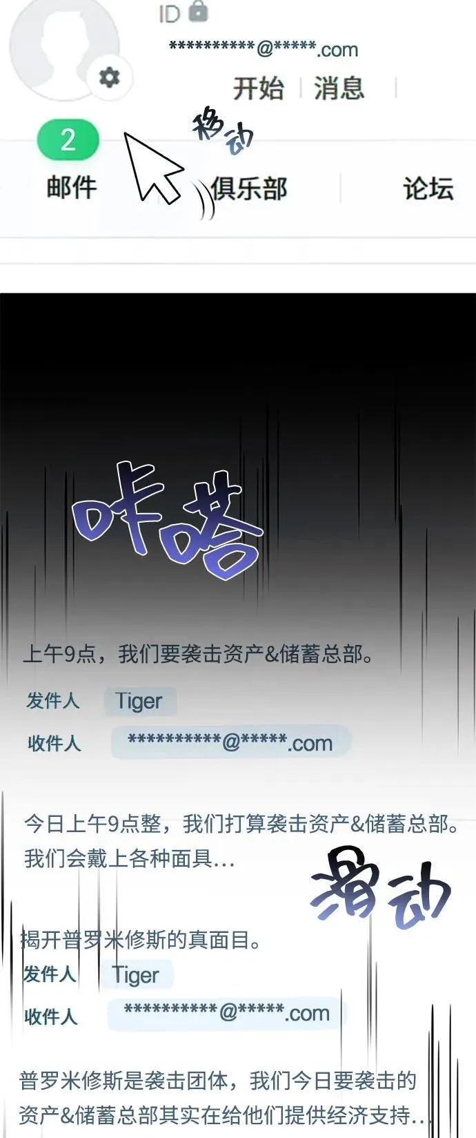 [第95话] 地狱之虎11