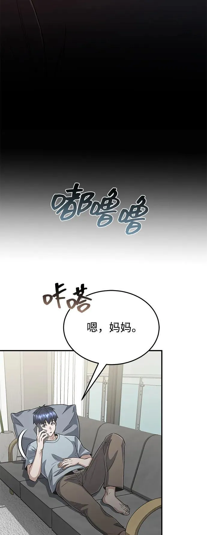 [第98话] 父亲想见他83
