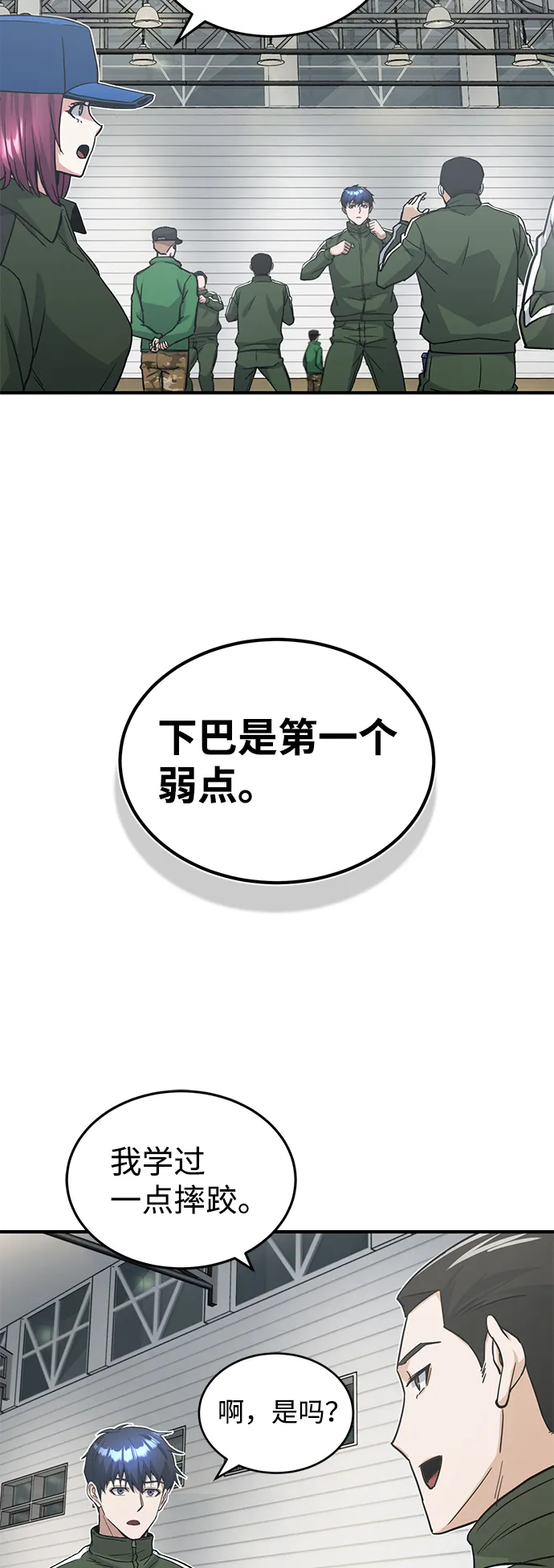 [第14话] 这绝对不是暴力53