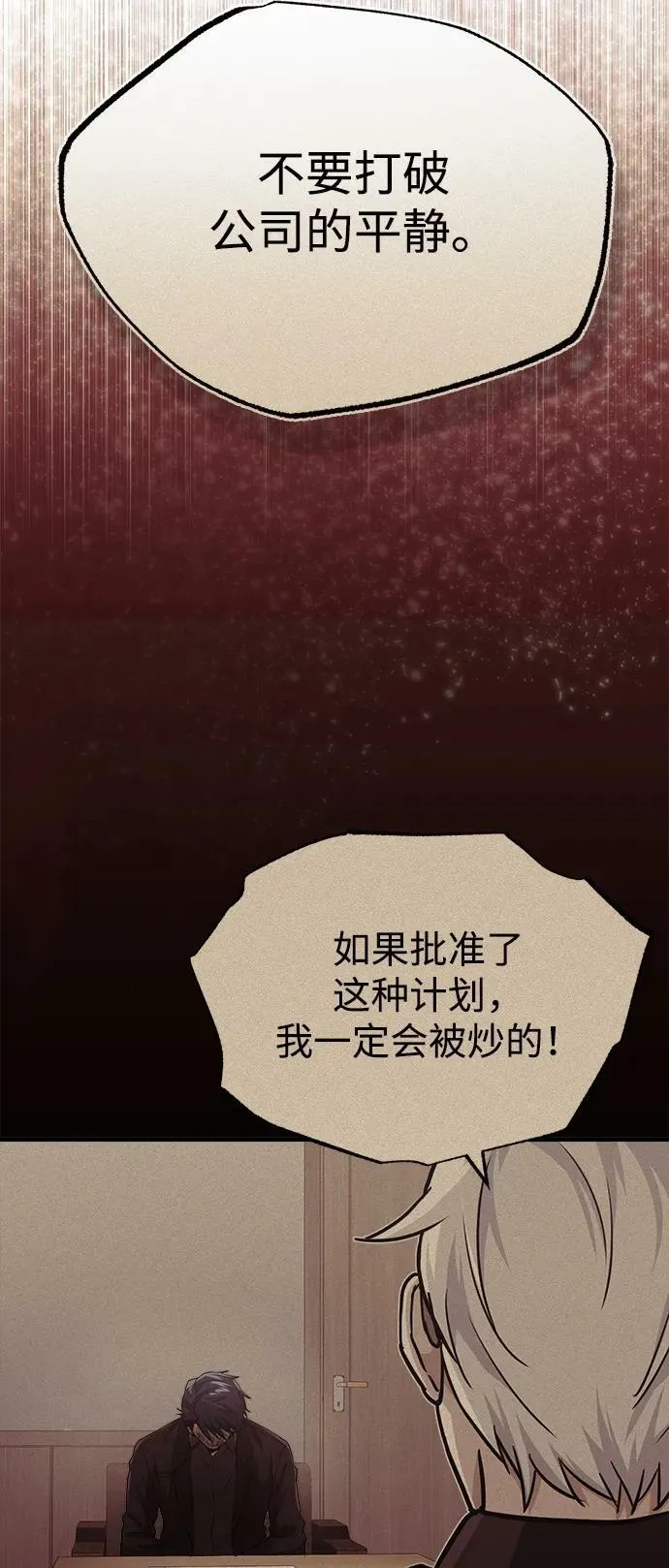 [第39话] 终究还是闯祸了58