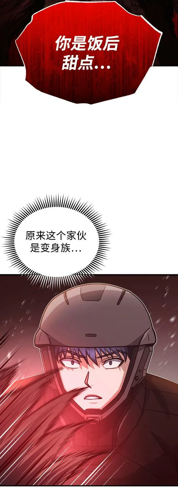 [第36话] 平时不吃饭吗？62