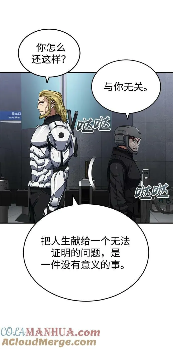[第47话] 不许动我家狗27