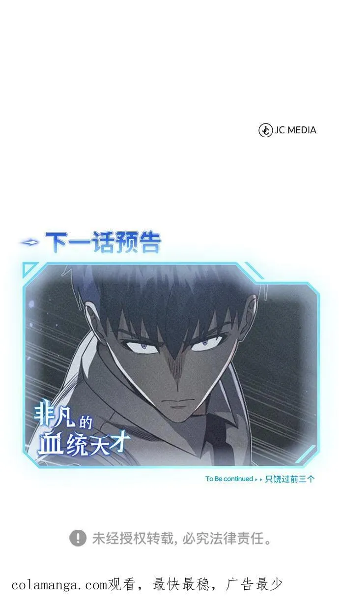 [第90话] 你想要多少？99