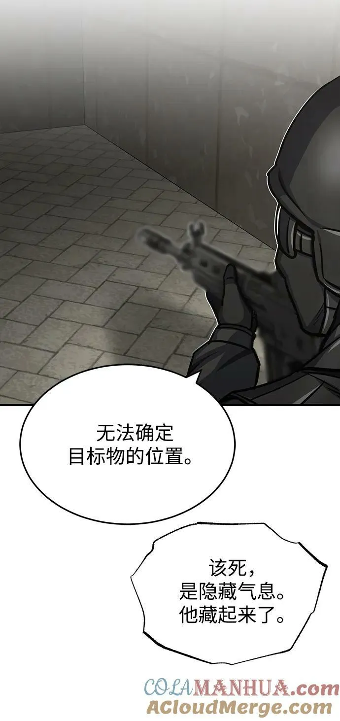 [第41话] 混乱33