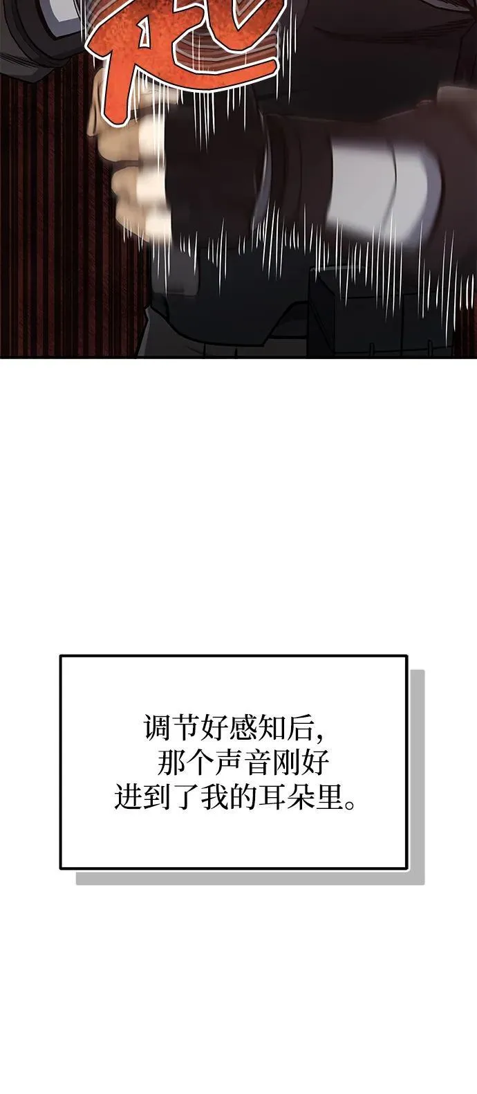 [第64话] 燃烧异世界活动13