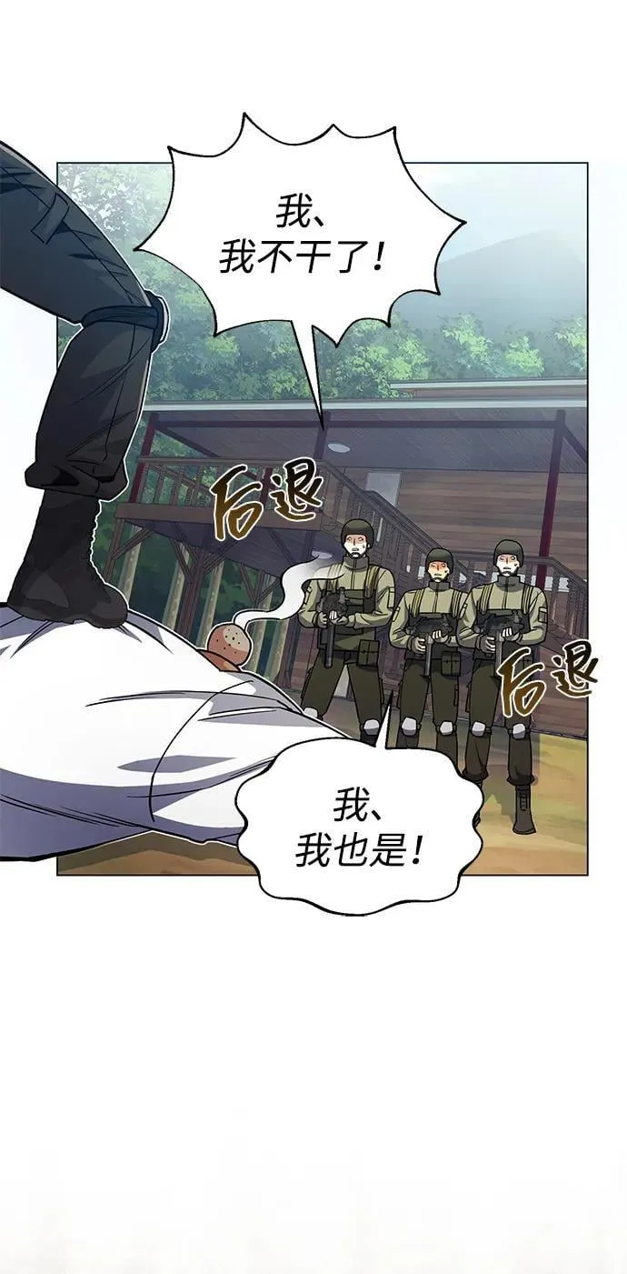 [第54话] 重生的新人战斗力太强26