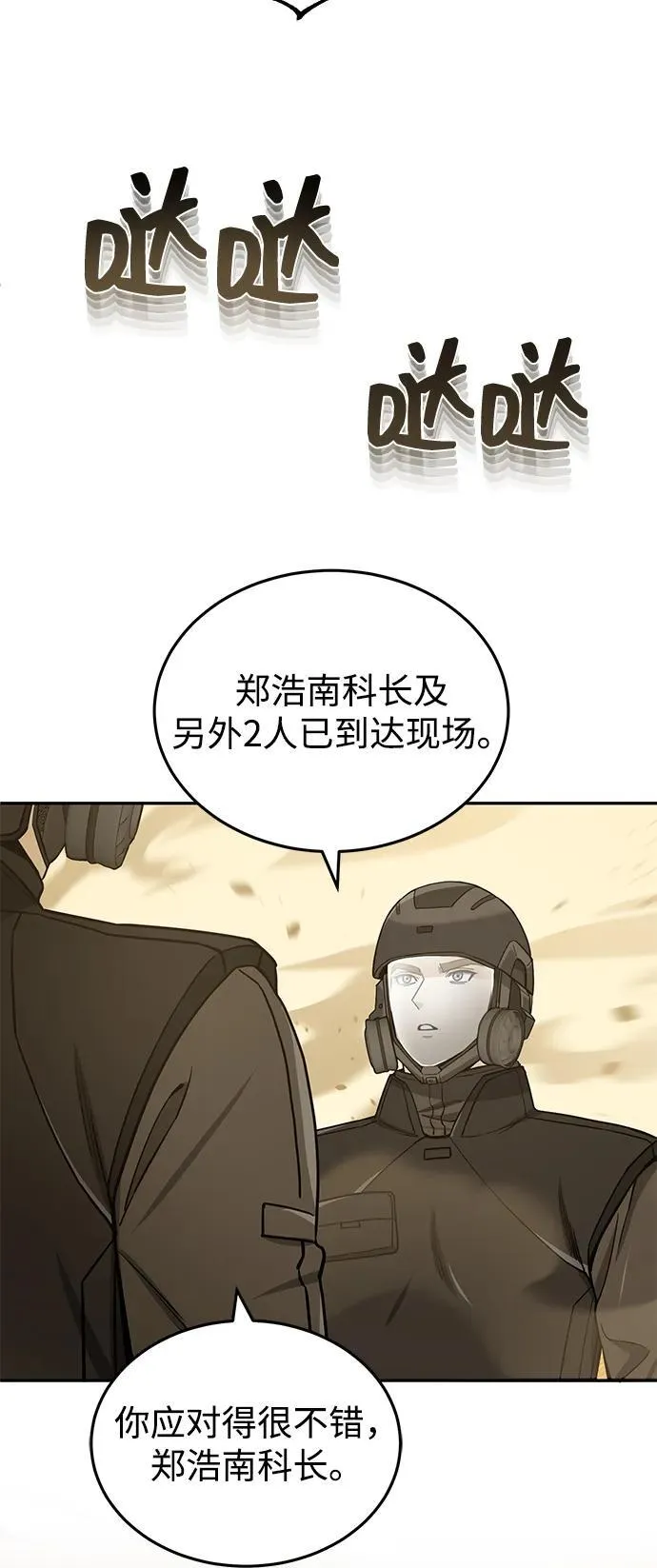 [第63话] 要一起去豪华露营吗？33