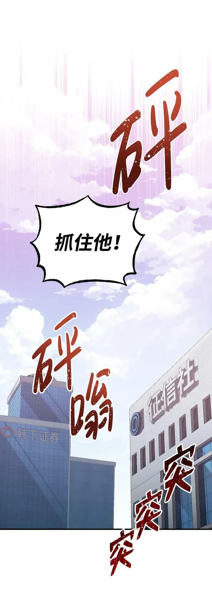 [第41话] 混乱29