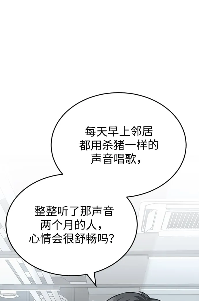 [第32话] 这种能力超出了正常范围16