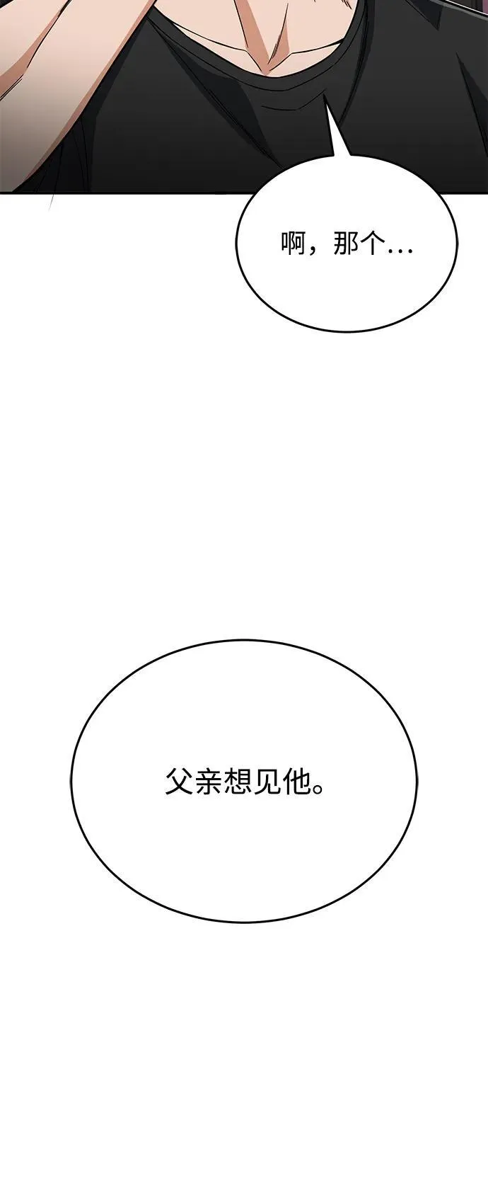 [第98话] 父亲想见他41