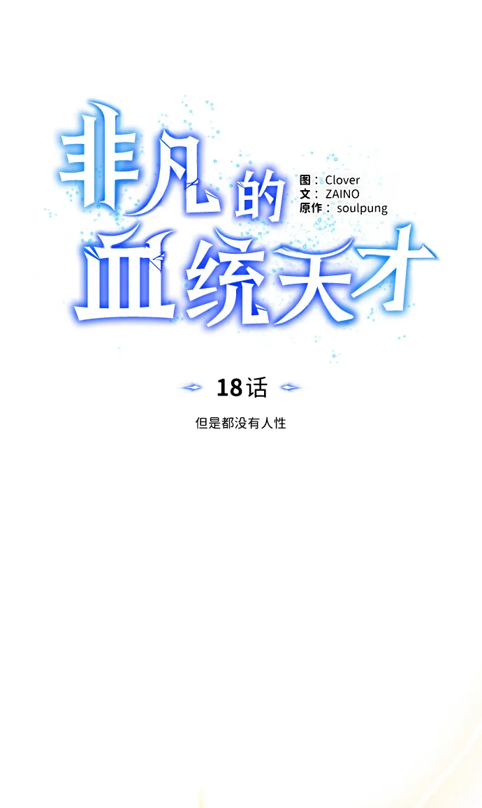 [第18话] 但是都没有人性25
