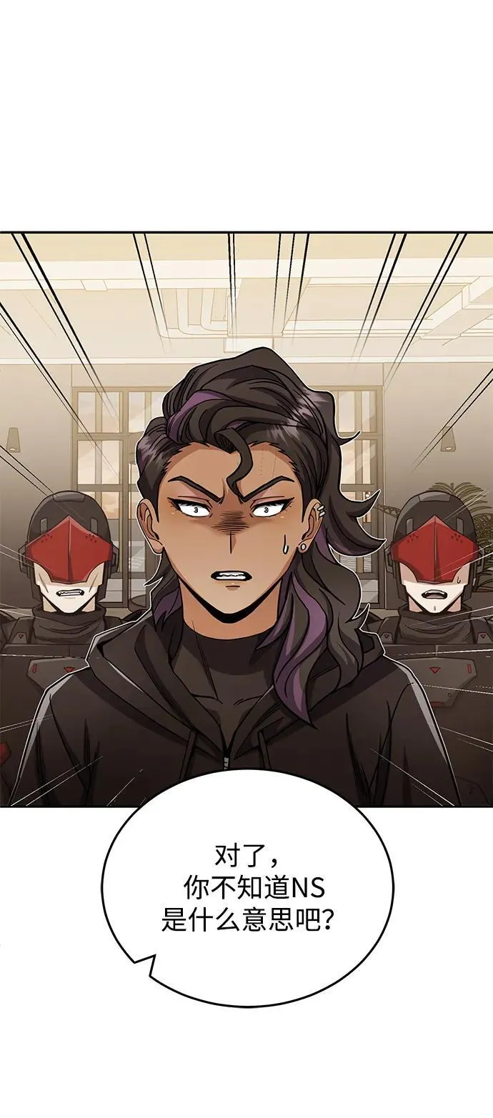 [第79话] 非凡的血统天才9