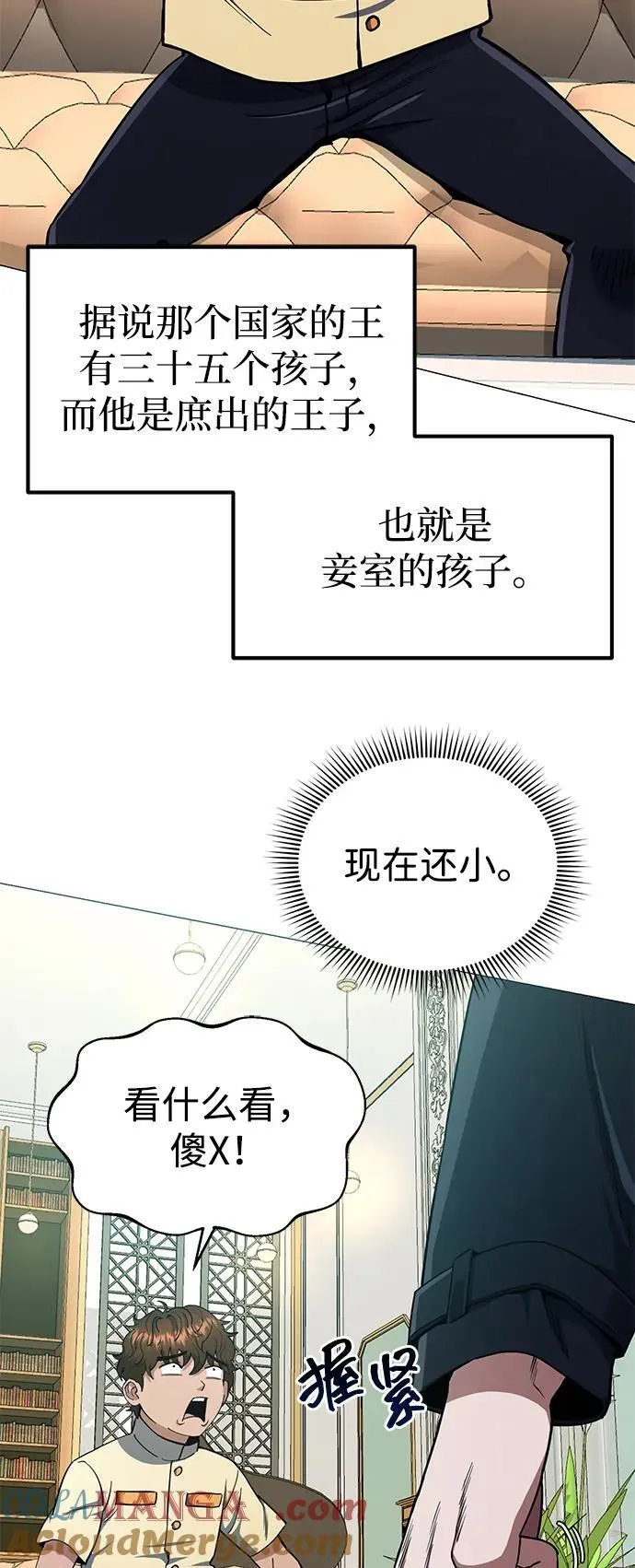 [第56话] 小鬼39