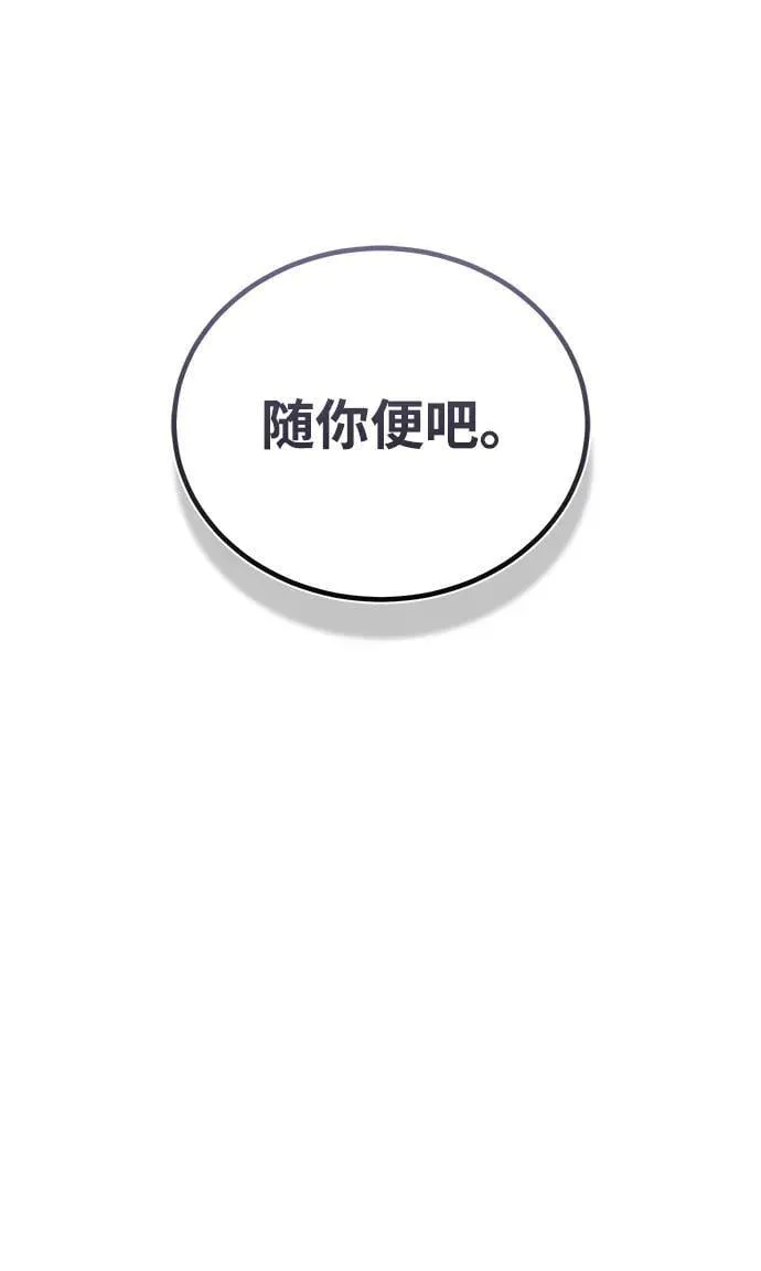 [第66话] 做个交易吧55