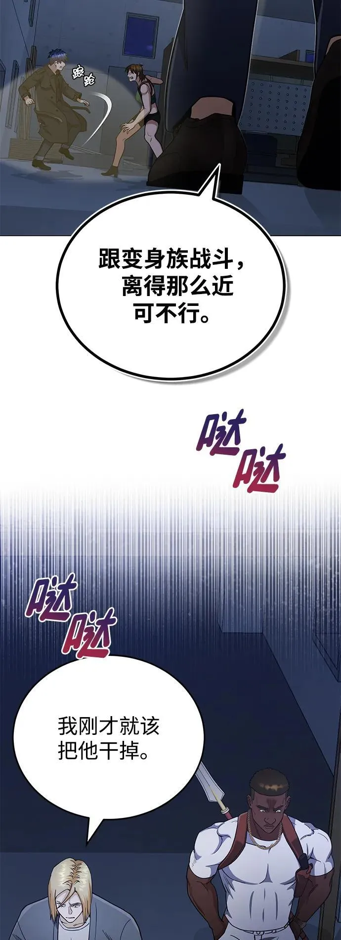 [第57话] 你在耍什么花招？83