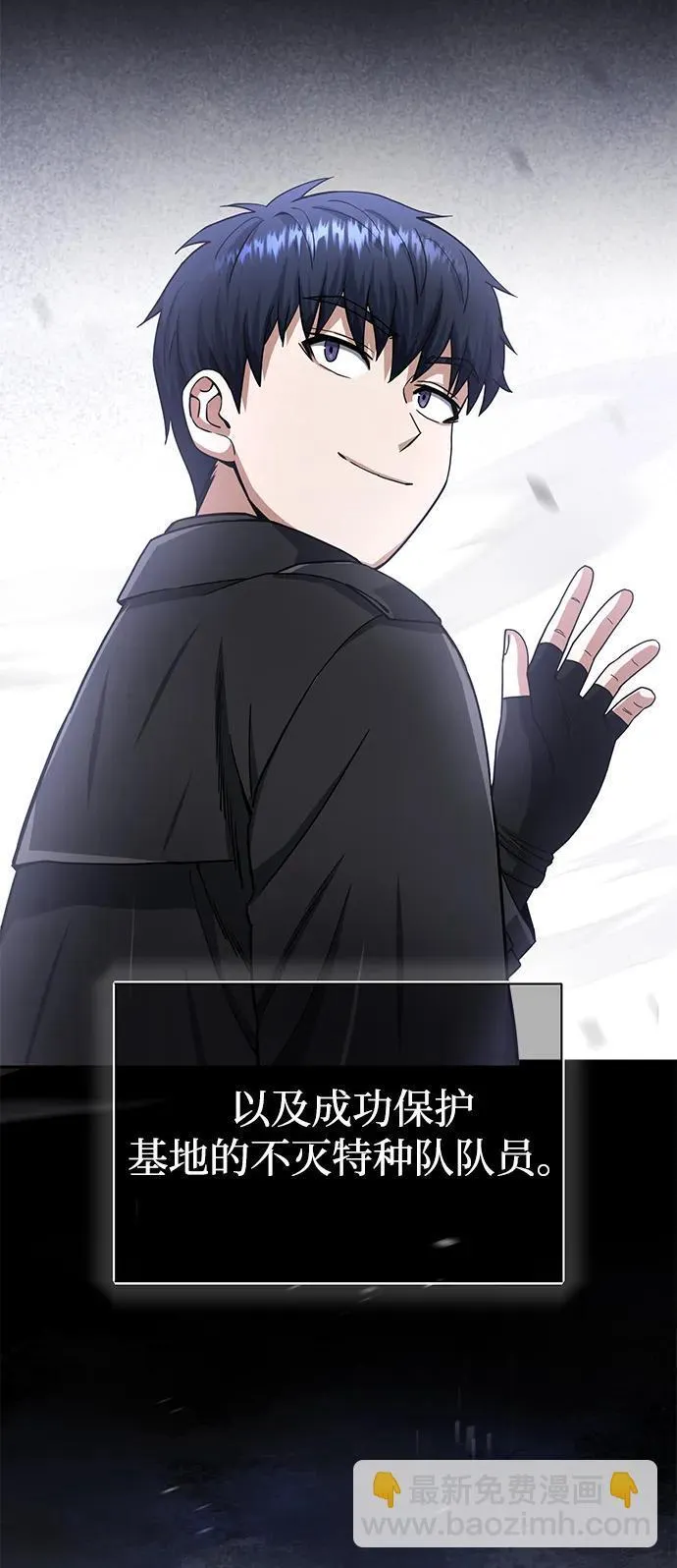 [第68话] 现在我们撤退吧65