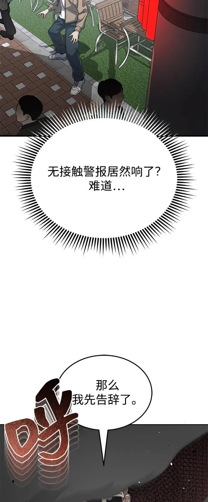 [第97话] 让我复仇79