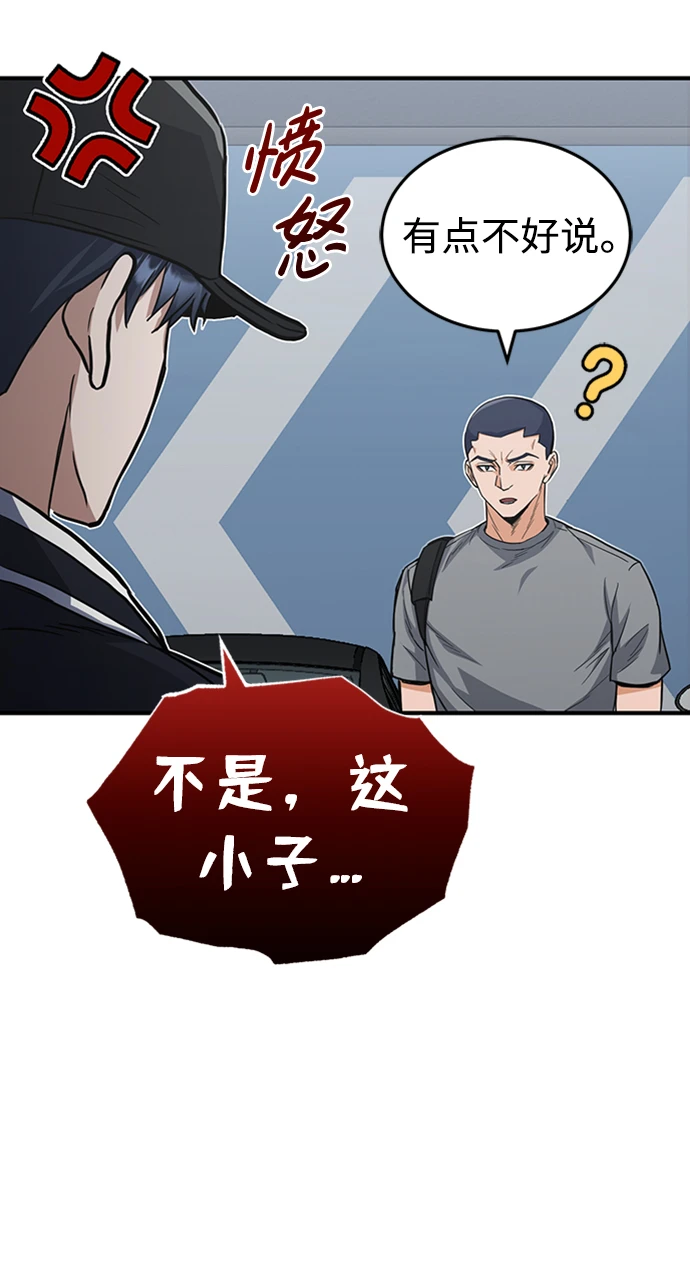 [第29话] 听话，新人66