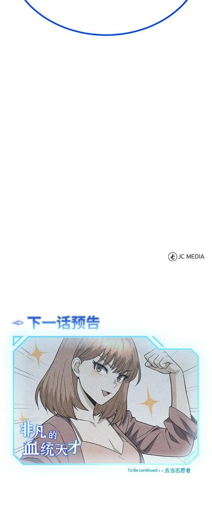 [第99话] 给我拜个年吧？90
