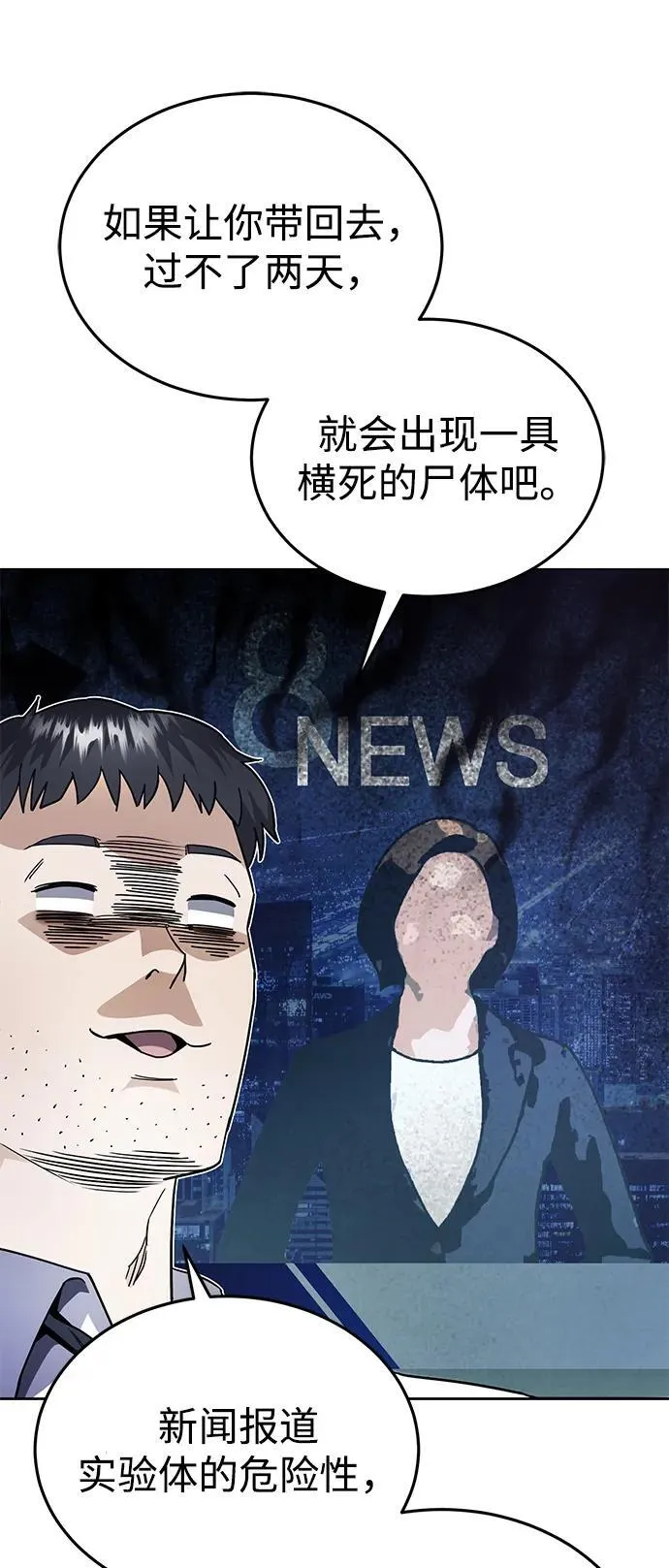 [第55话] 三人成虎50