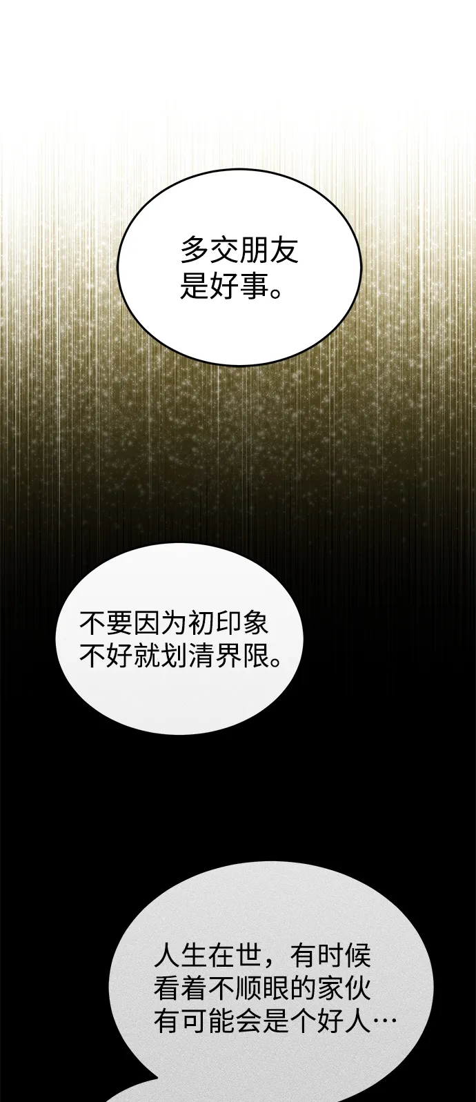 [第12话] 真想给她一拳12